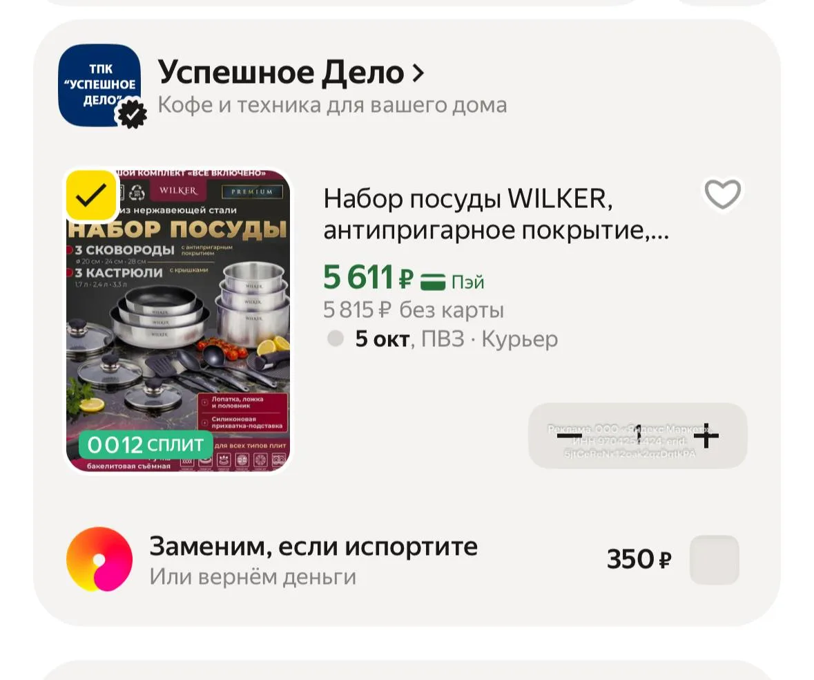 С промо: HOME1000C