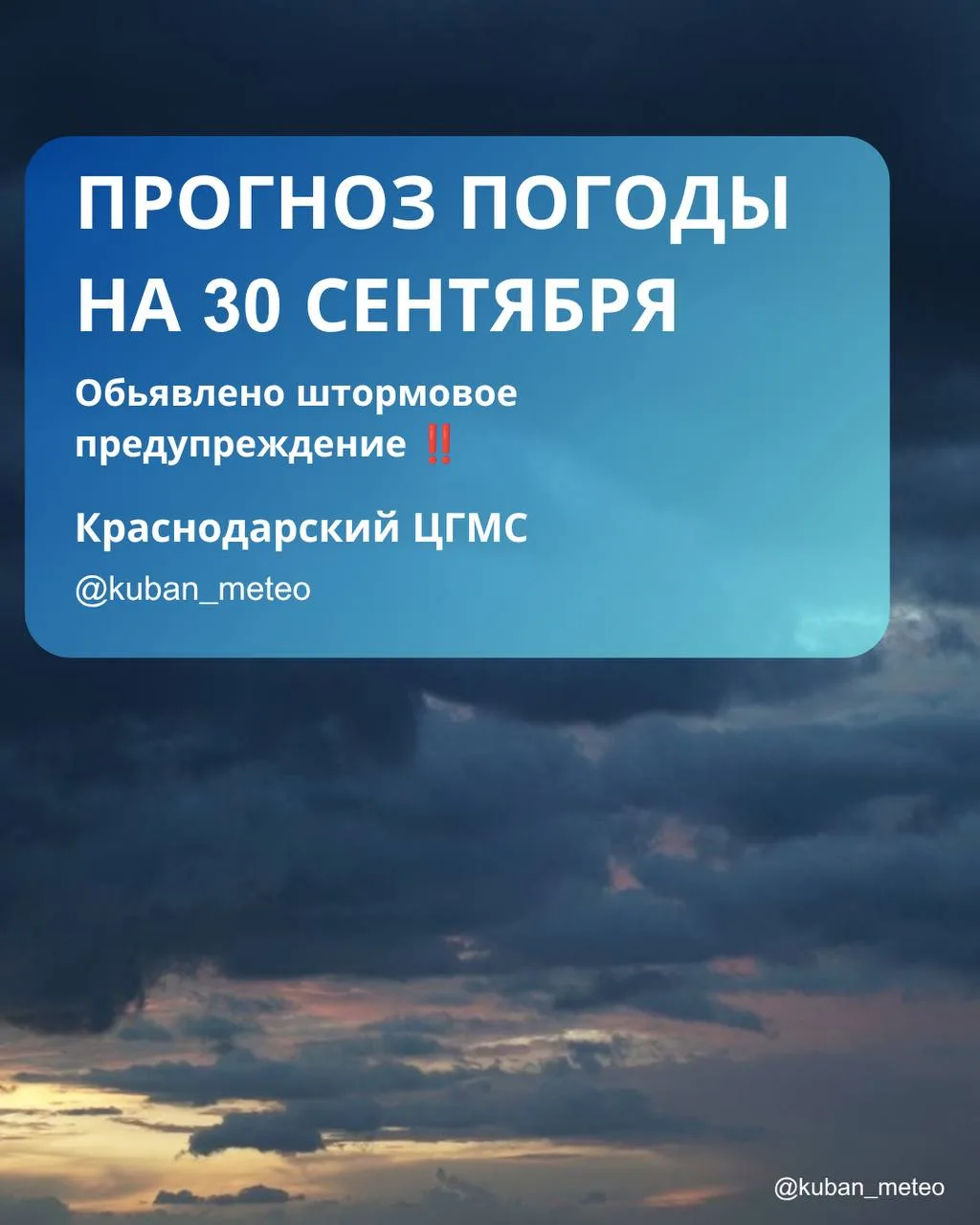 🌧️ Среда, 30 сентября