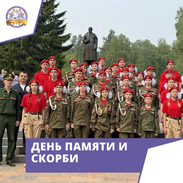 Юнармейцы отряда "Кречет" почтили память павших в День памяти и скорби

Юнармейцы нашего отряда прин