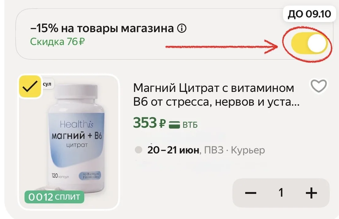 Магний с витамином В6