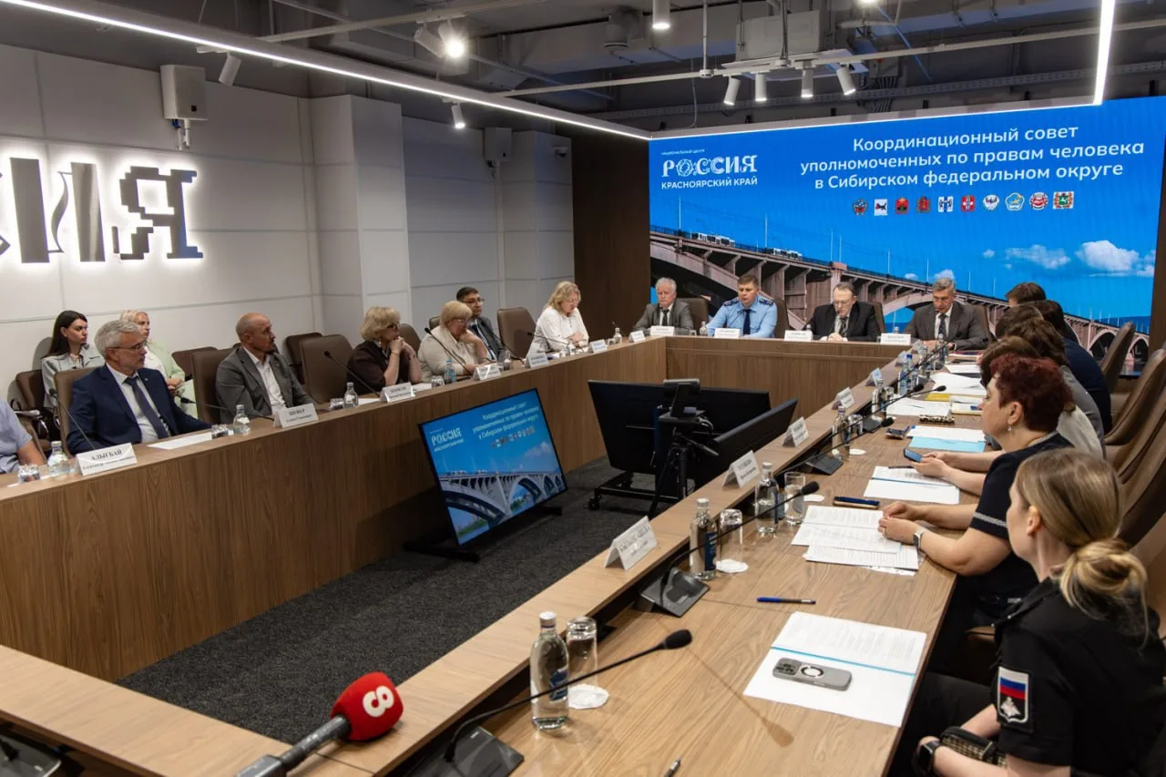 В Красноярске прошло заседание Координационного совета уполномоченных по правам человека Сибирского 