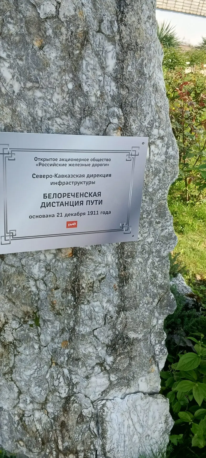 Главный инженер дистанции пути