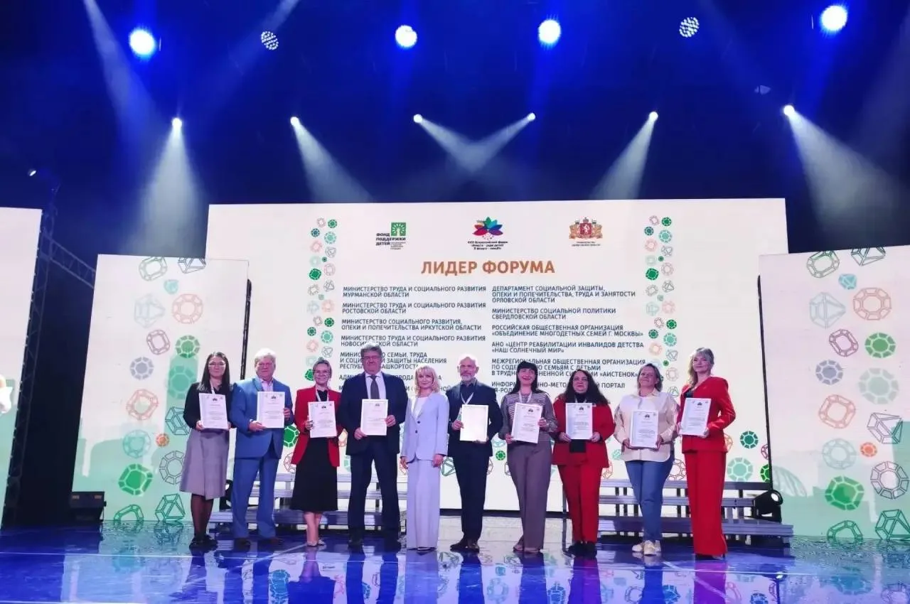 🔶 Орловщина получила три награды за проекты в поддержку семей