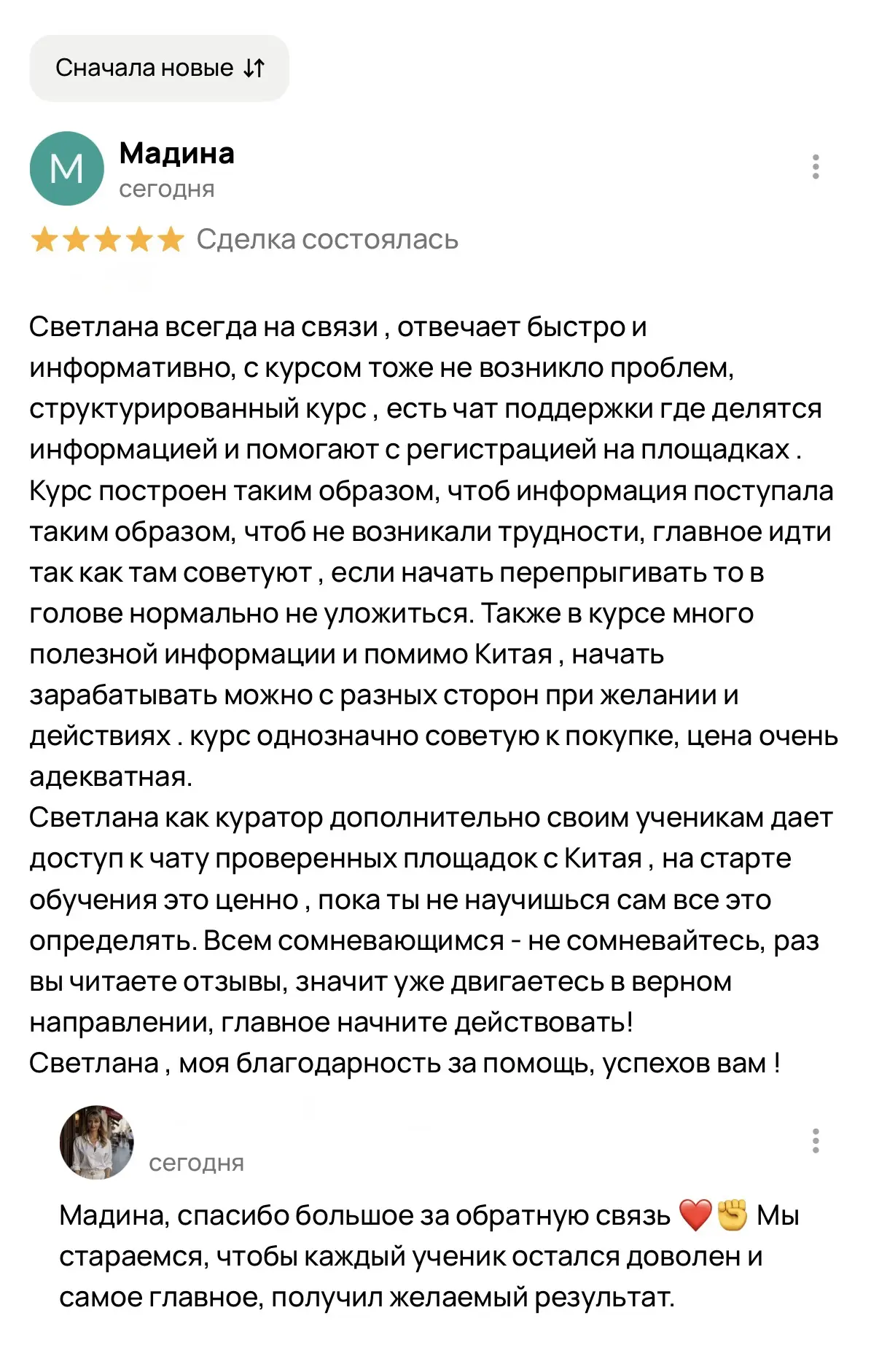 Мадина, спасибо за обратную связь ❤️ ✊