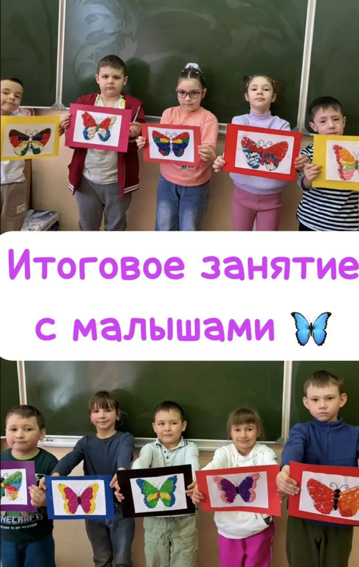 Сегодня занятия у будущих первоклассников завершены с большим успехом! 🎉👩‍🏫👦👧 Волн...