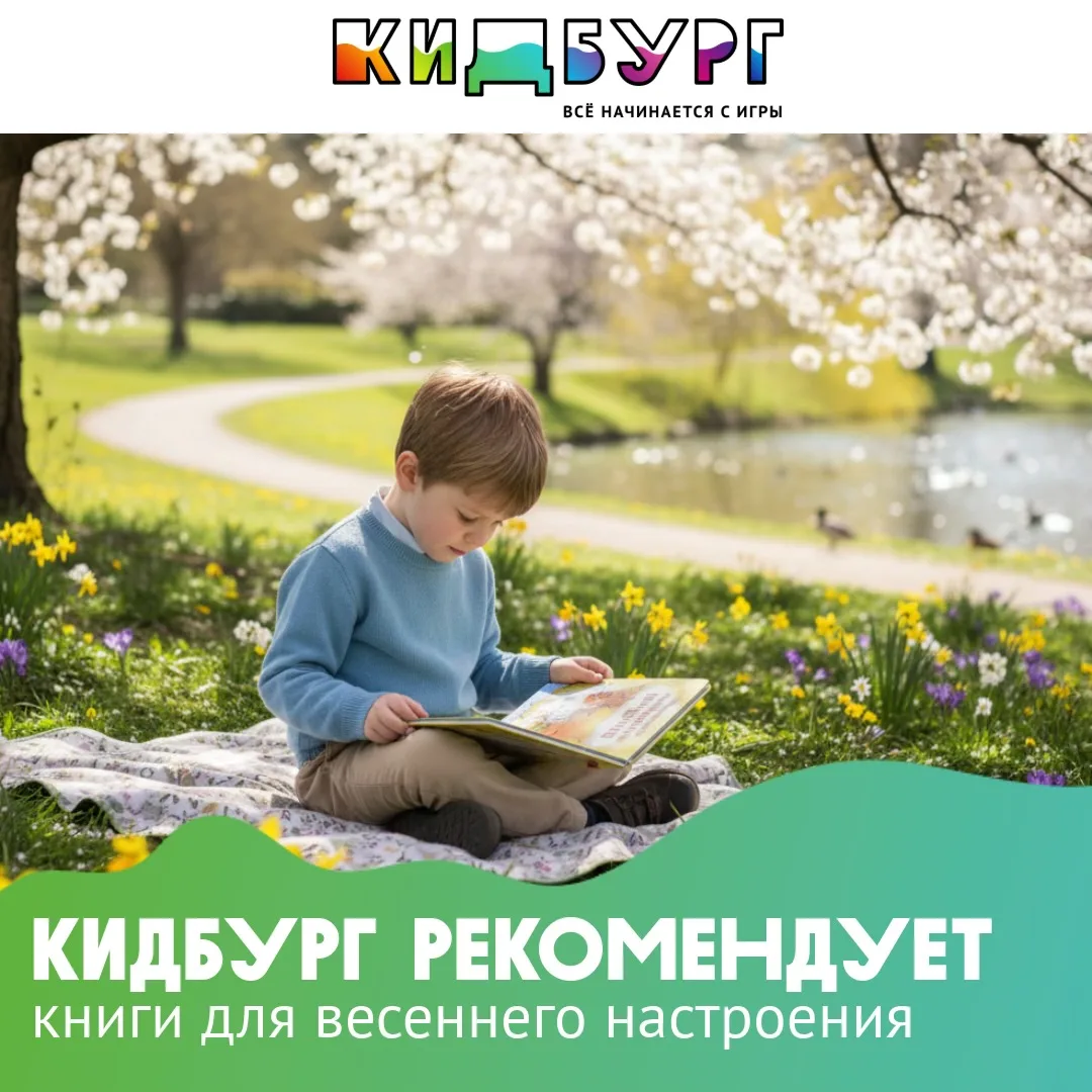 КидБург на связи!