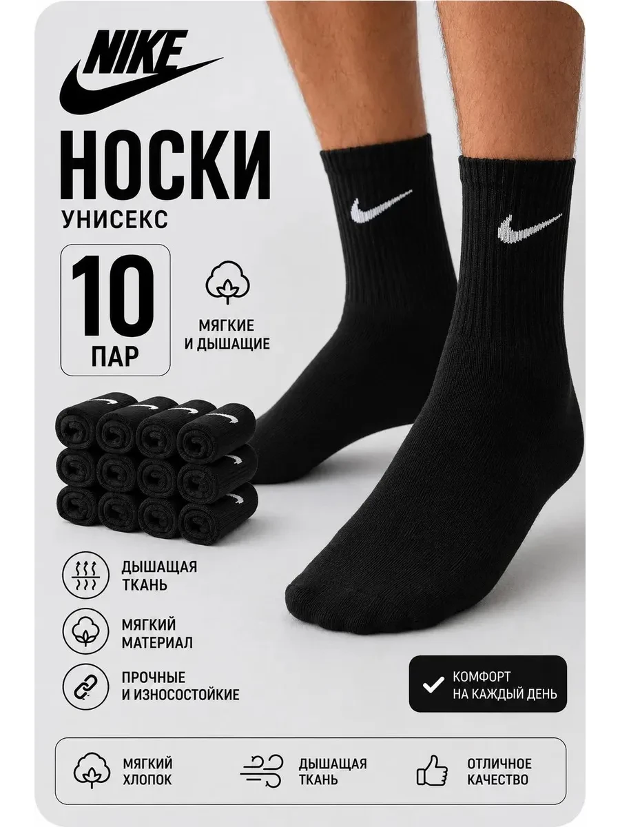 ⚡️ носки набор спортивные хлопок 10 пар