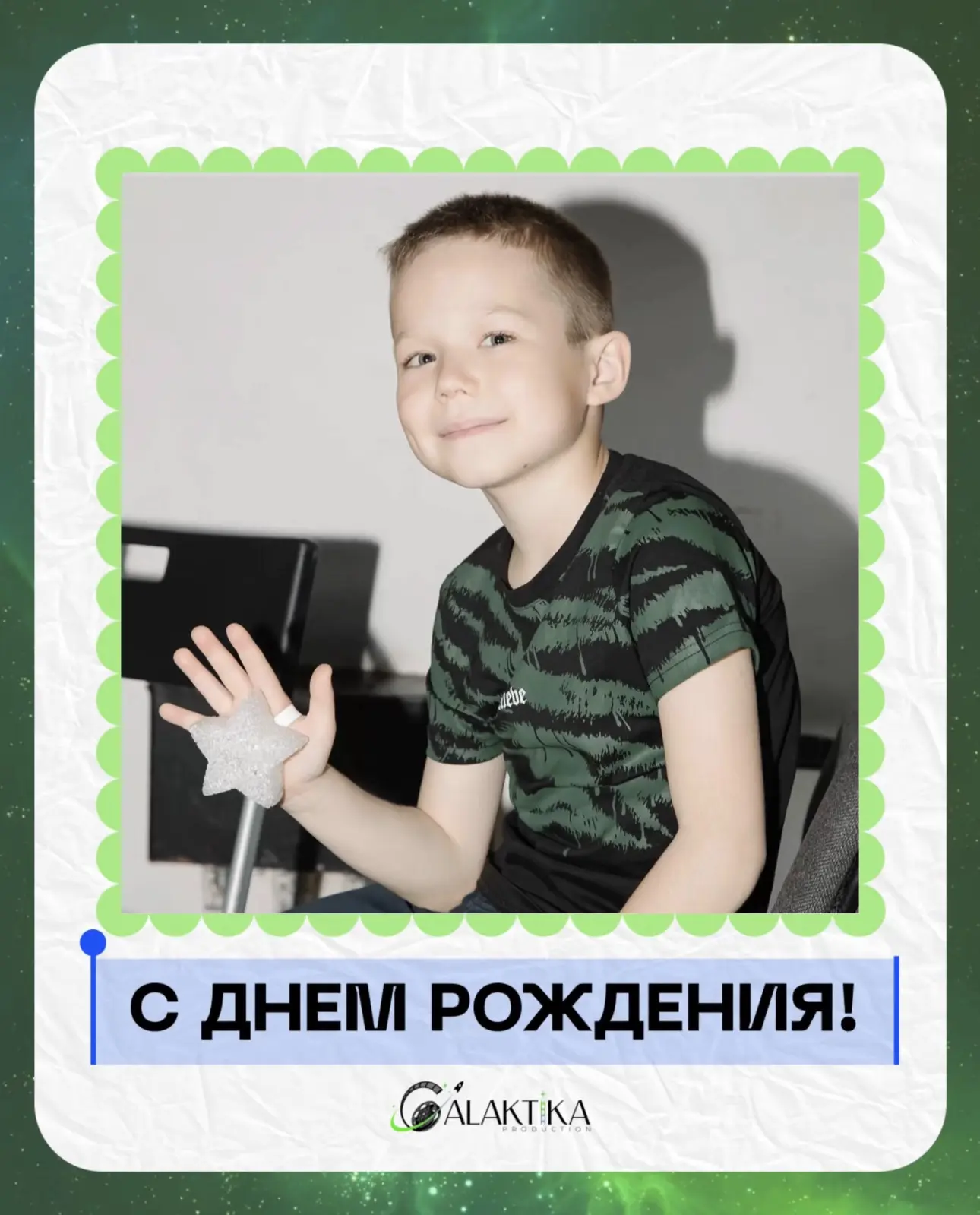 Сегодня у нас еще один замечательный праздник! 🎉 Поздравляем нашего талантливого учени...