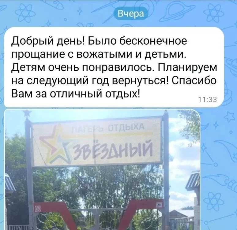 🔰Лето, друзья и много счастья: закончилась 4 смена в оздоровительном загородном лагере...