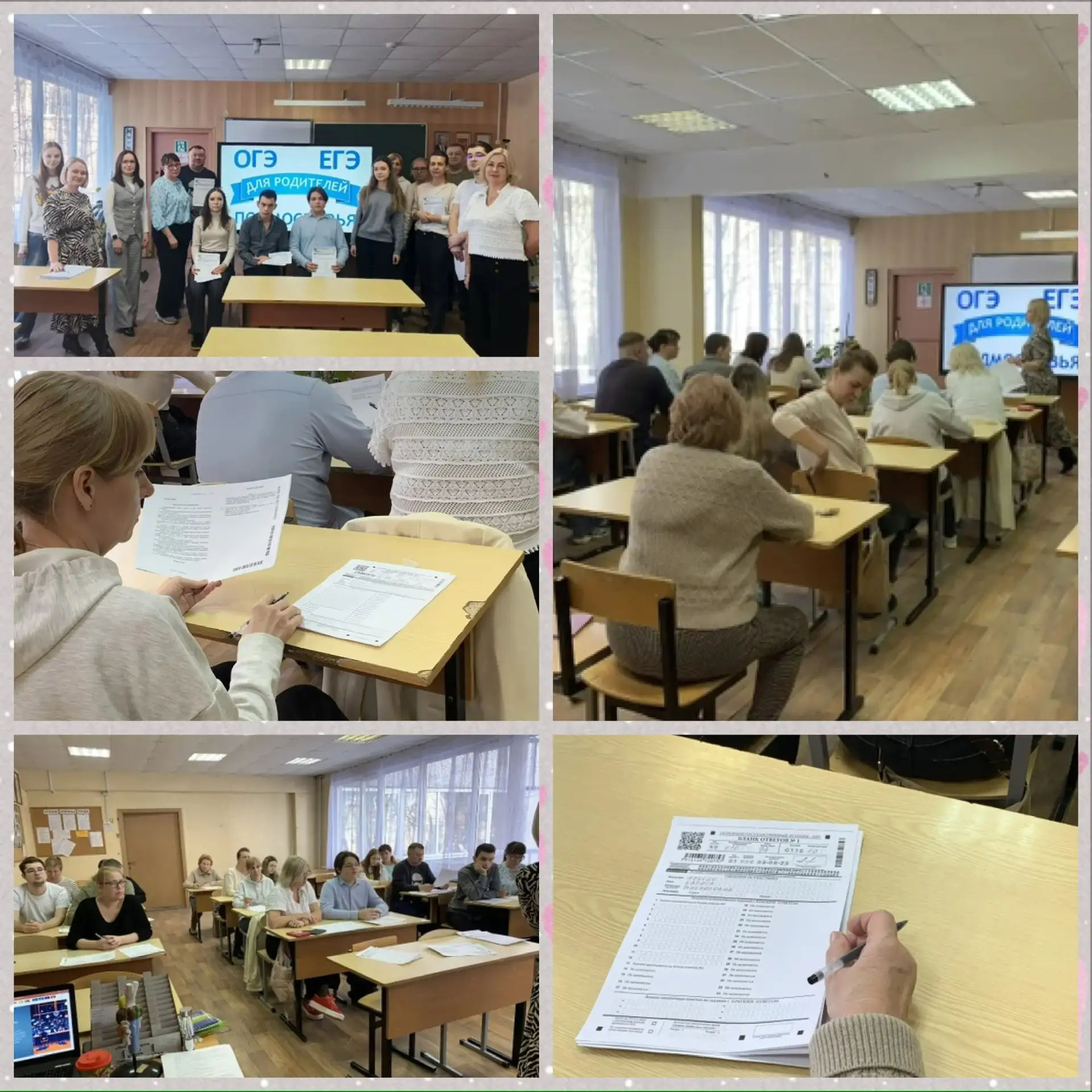 14 марта 2026 года в МБОУ «Школа №1» прошла Всероссийская акция «Сдаём ОГЭ и ЕГЭ вместе с родителями