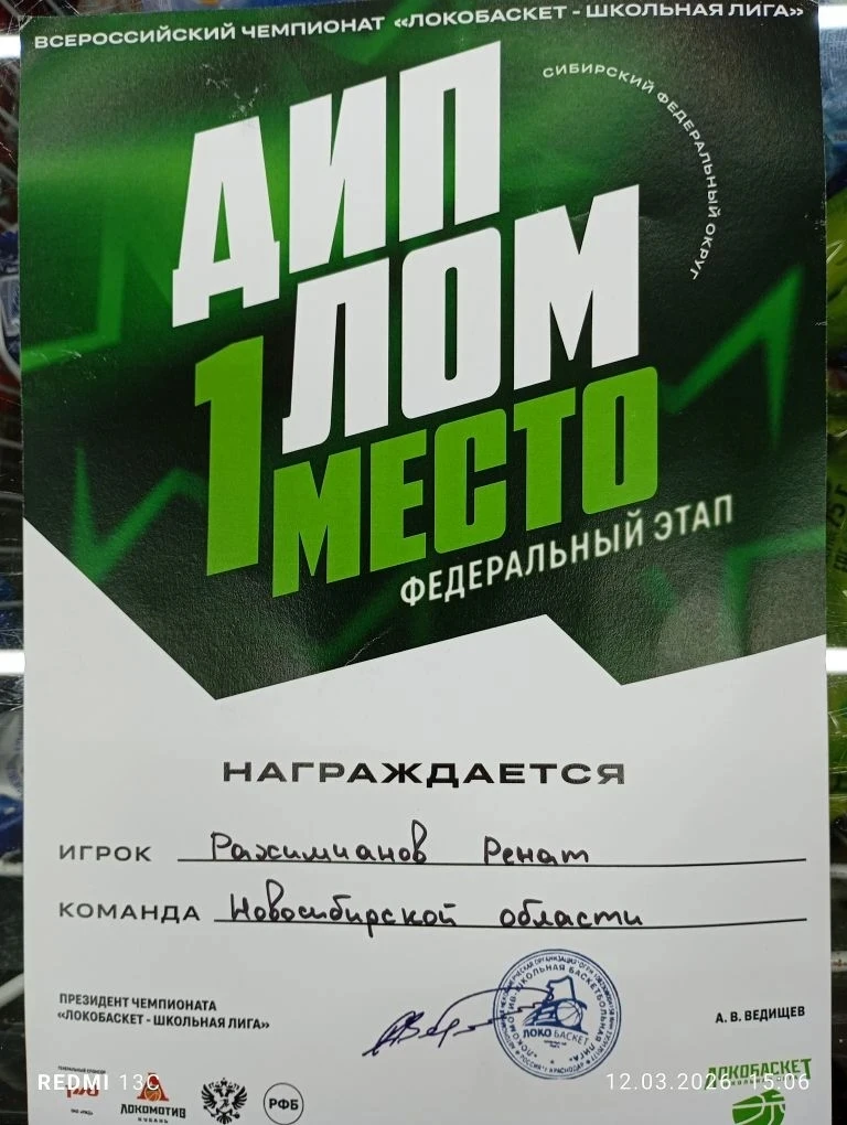 #гордость_школы   10-11 марта в г. Барнауле проходил Всероссийский федеральный этап соревнований "Ло