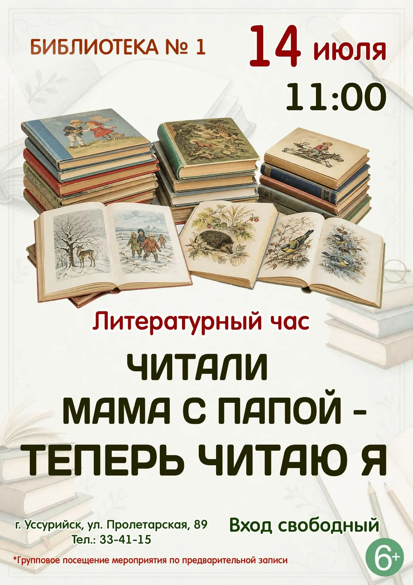 🎉👫Наши юные читатели стали победителями и призёрами VII Международного проекта «Терри...