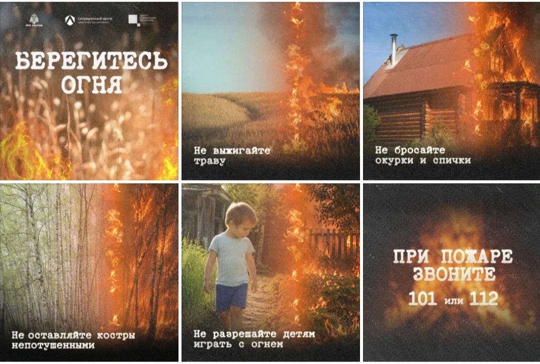 От одной спички 🔥

Пожар возникает за считаные минуты, а его причиной чаще всего становятся невнима