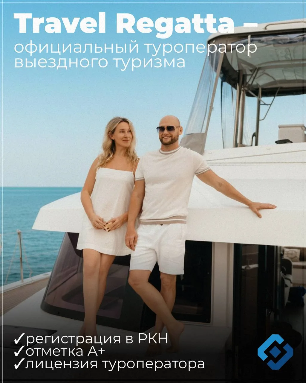 ⚠️Как не потерять деньги при покупке яхтенного тура?