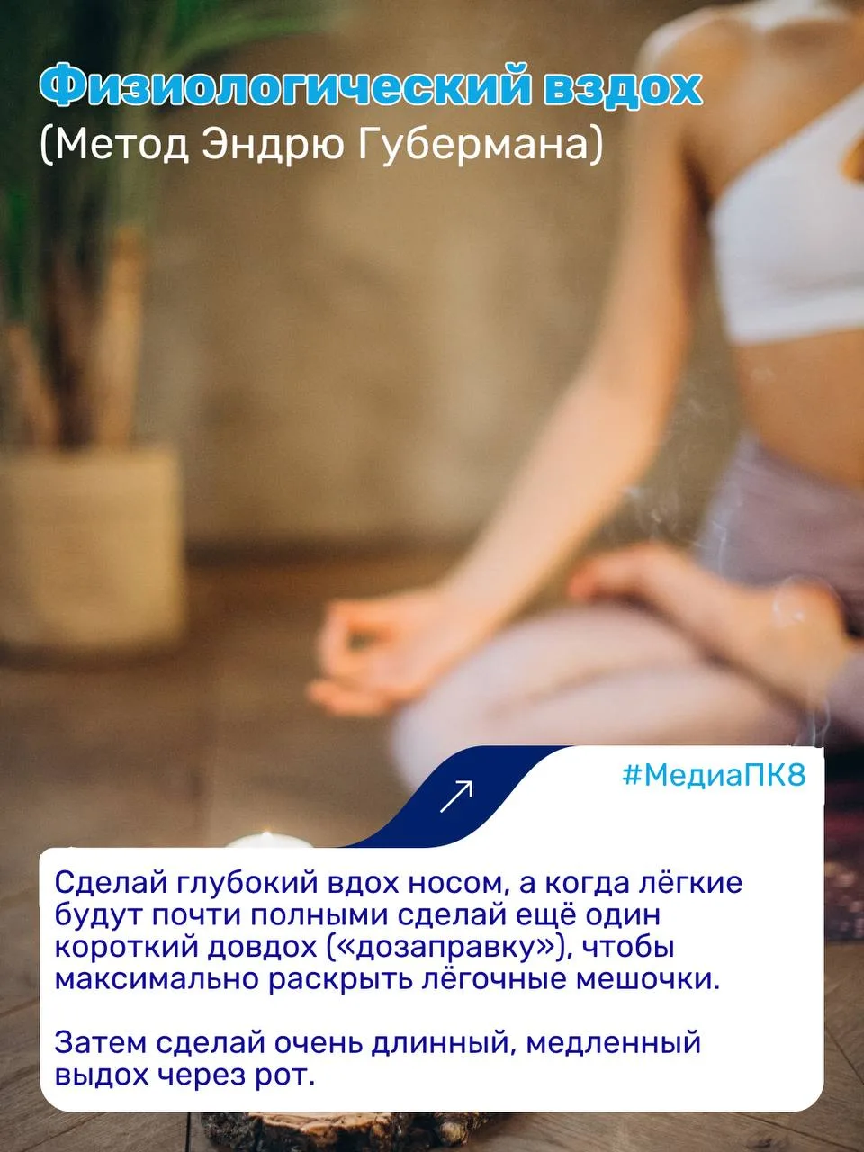 #МедиаПК8  Учеба часто становится источником напряжения для многих.   Мы создали подборку рекомендац