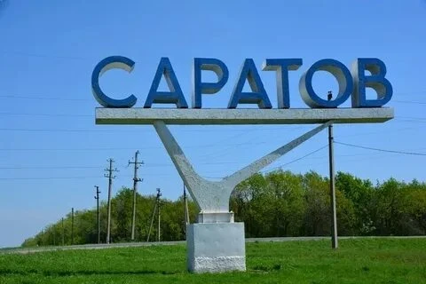 📊 Саратов оказался внизу рейтинга городов, привлекательных для переезда