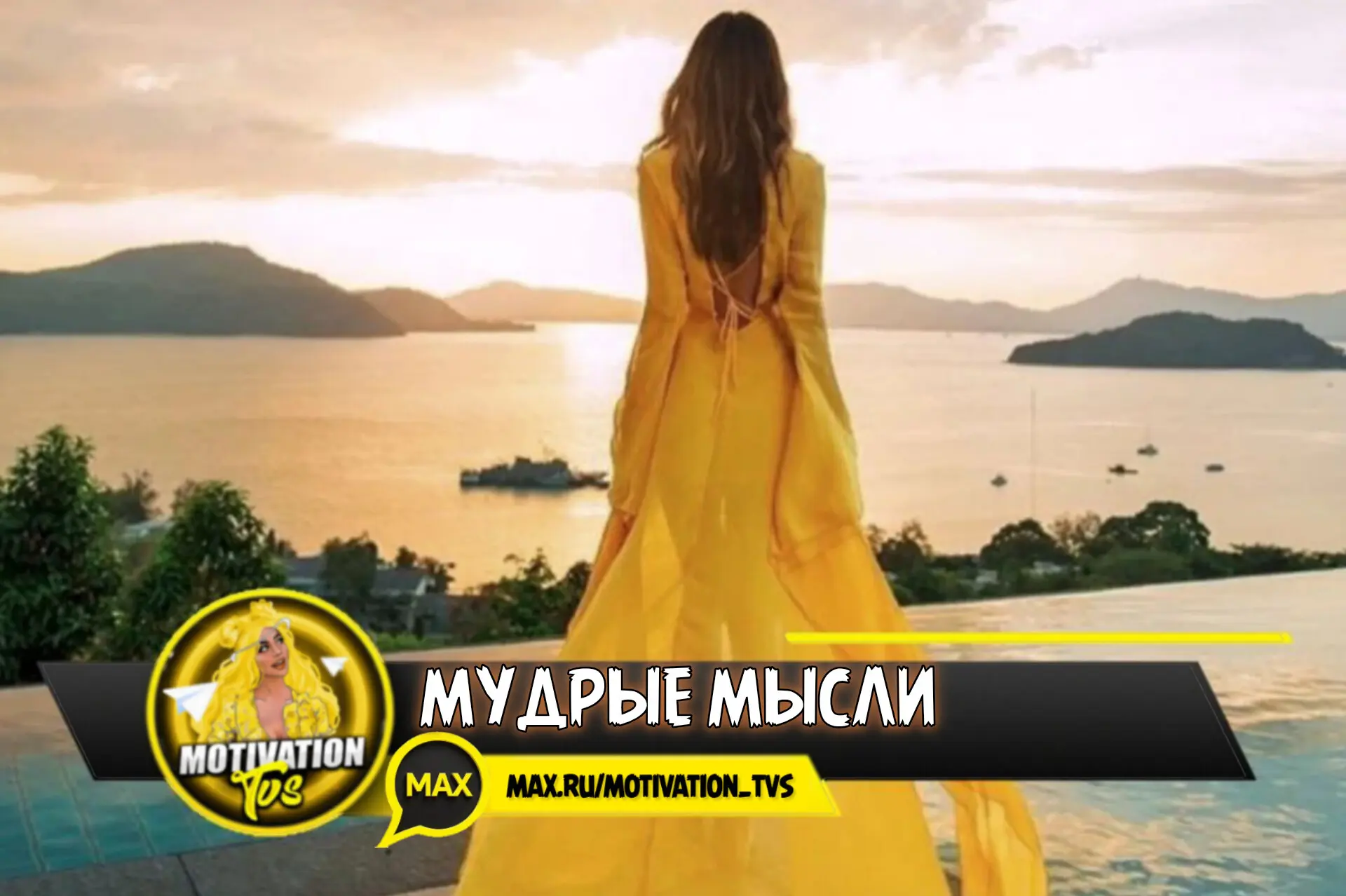 👑Я не стучусь в закрытую дверь👑