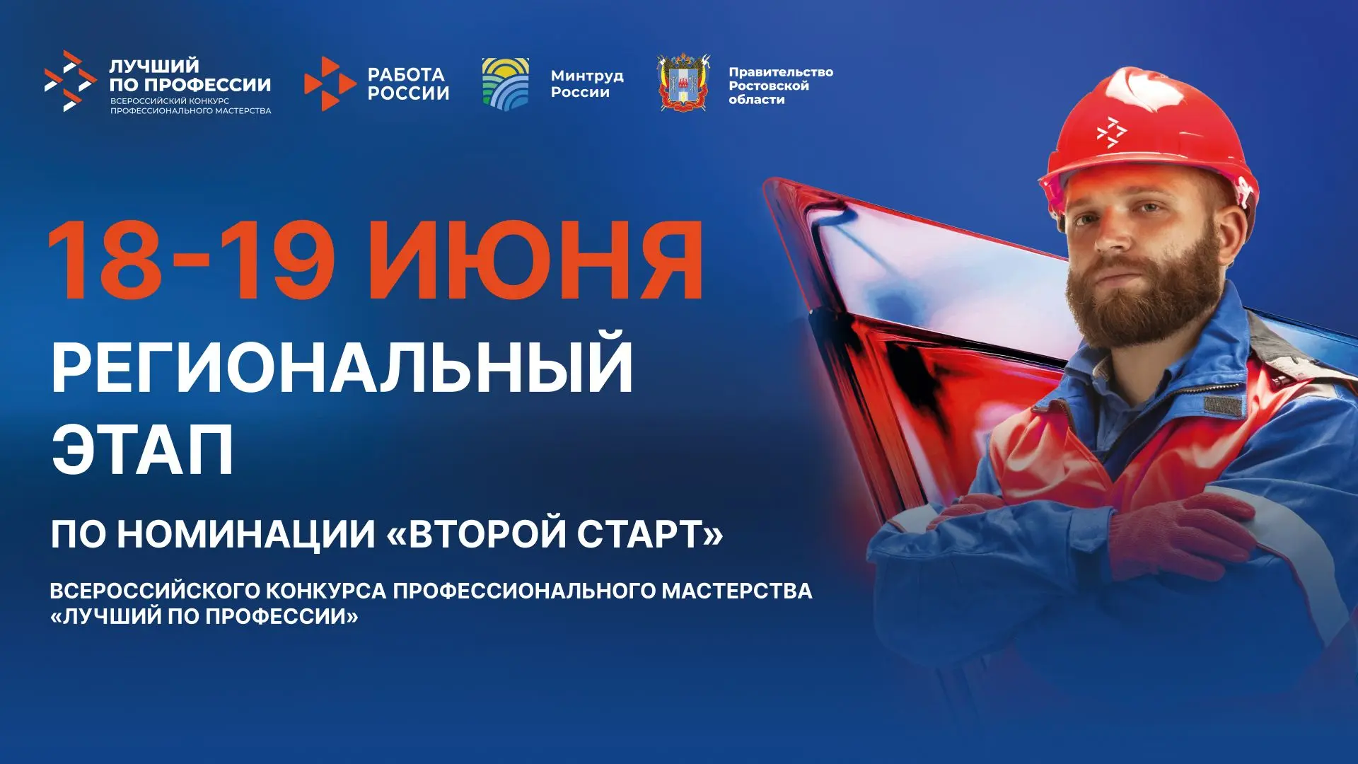 🇳🇱 Ветераны СВО расскажут о старте в новой профессии