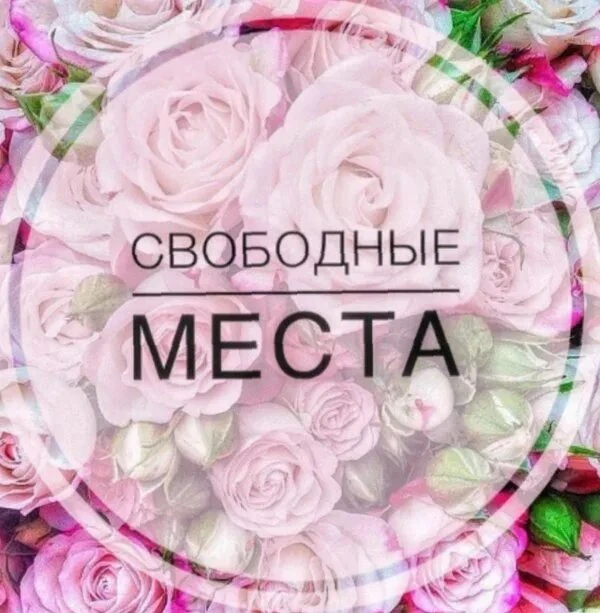 Москва, есть свободное место за 31 мая. Можете успеть.