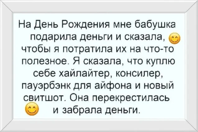 👉Юмористка