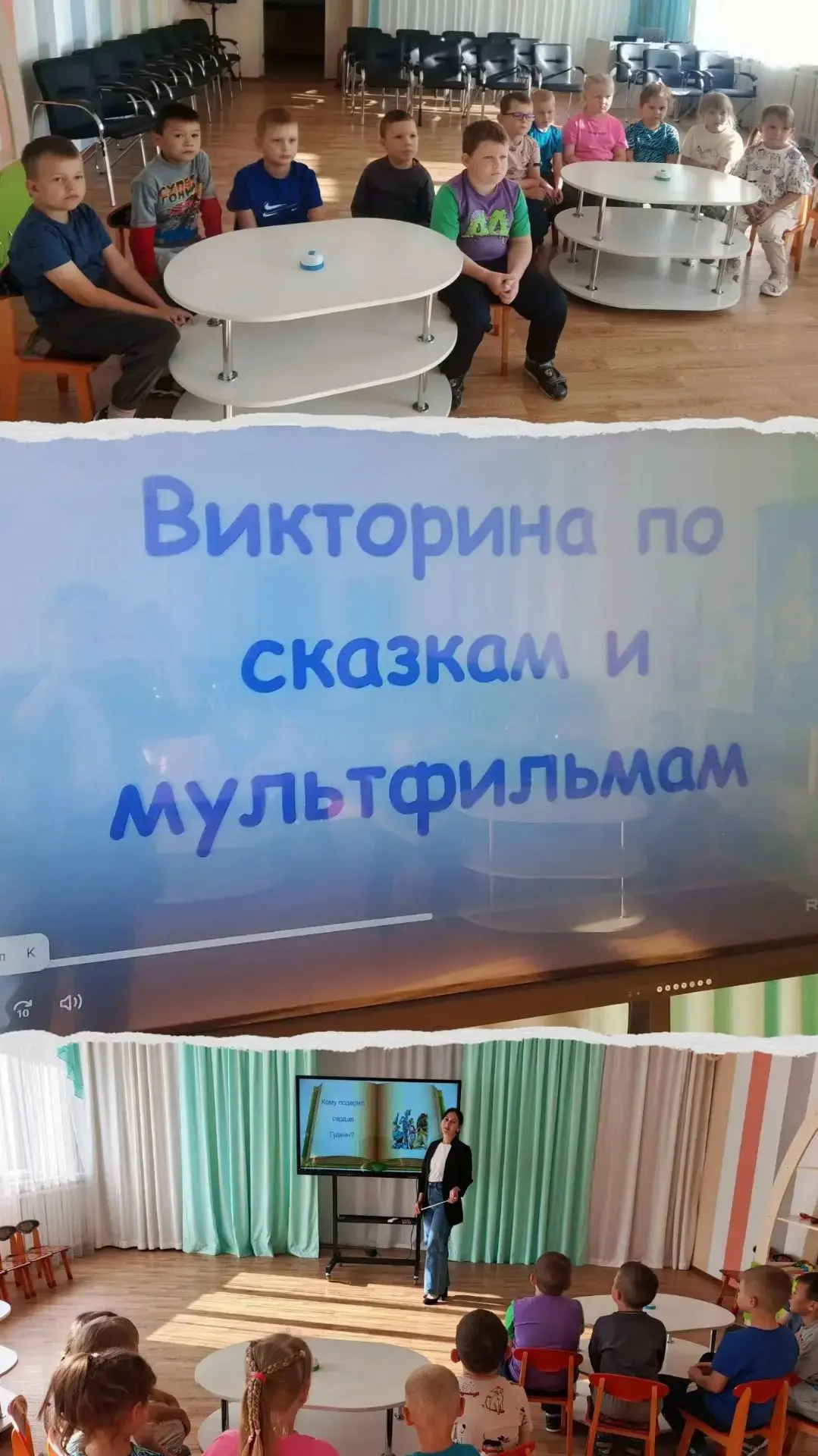 Сказочный переполох в группе  "Ромашка 🌼"! Наши старшие ребята блеснули  знаниями в ви...