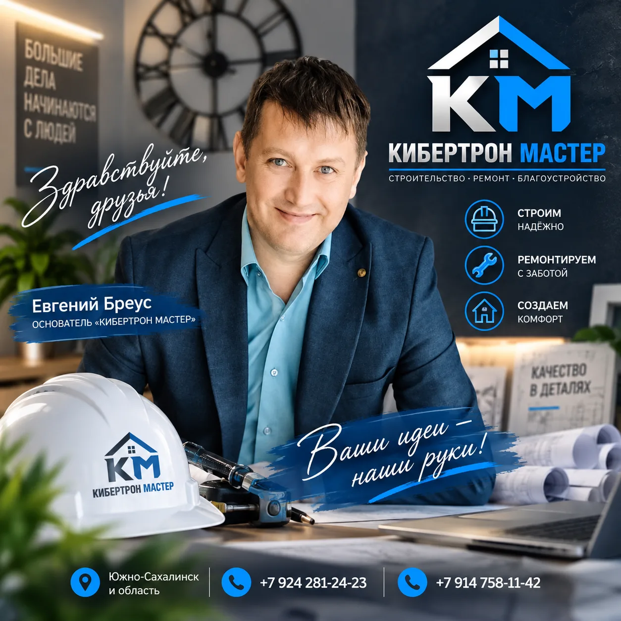 🚀 А У НАШЕЙ СЕМЬИ ПОЯВИЛСЯ ЕЩЁ ОДИН «КИБЕРТРОН» 💙