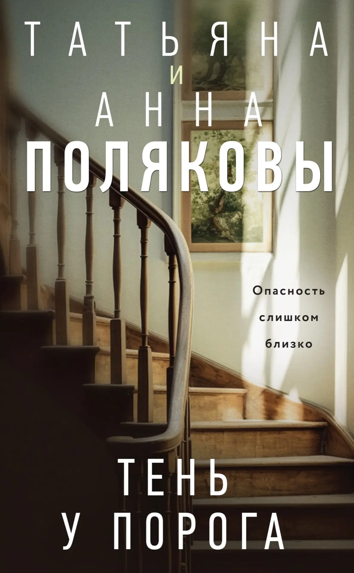 Уважаемые читатели! Представляем вашему вниманию книжную новинку , поступившую в фонд Н...