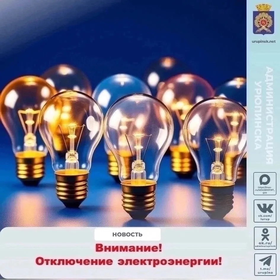 Урюпинск.
