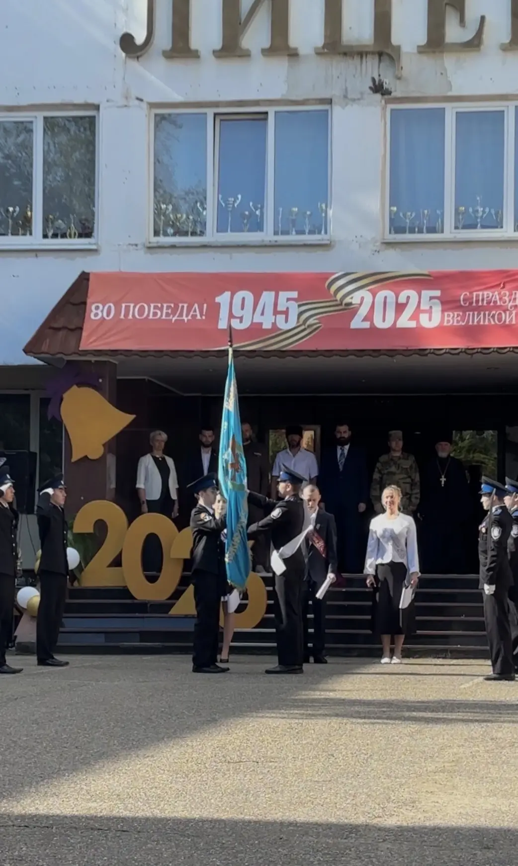 Линейка Последнего звонка 2026!