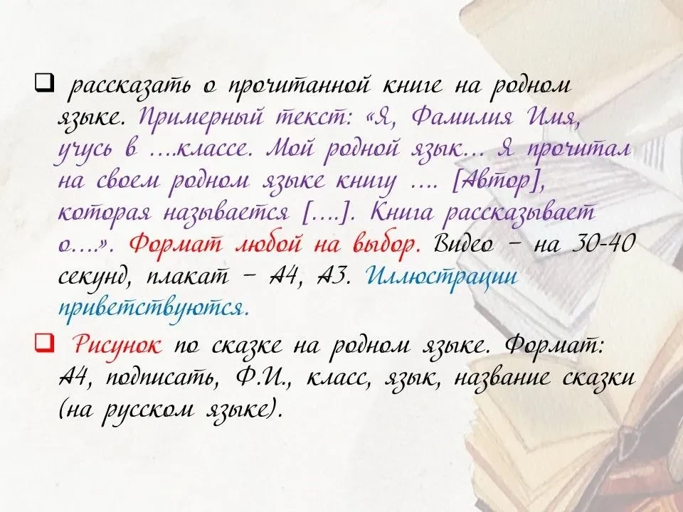 Дорогие друзья✨ В феврале отмечается Международный день родного языка. Мы проводим акцию, которая на