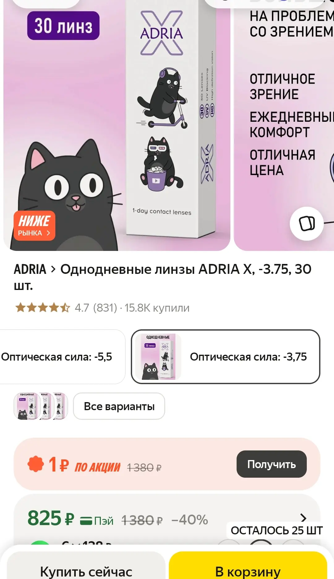 ЯндексМаркет