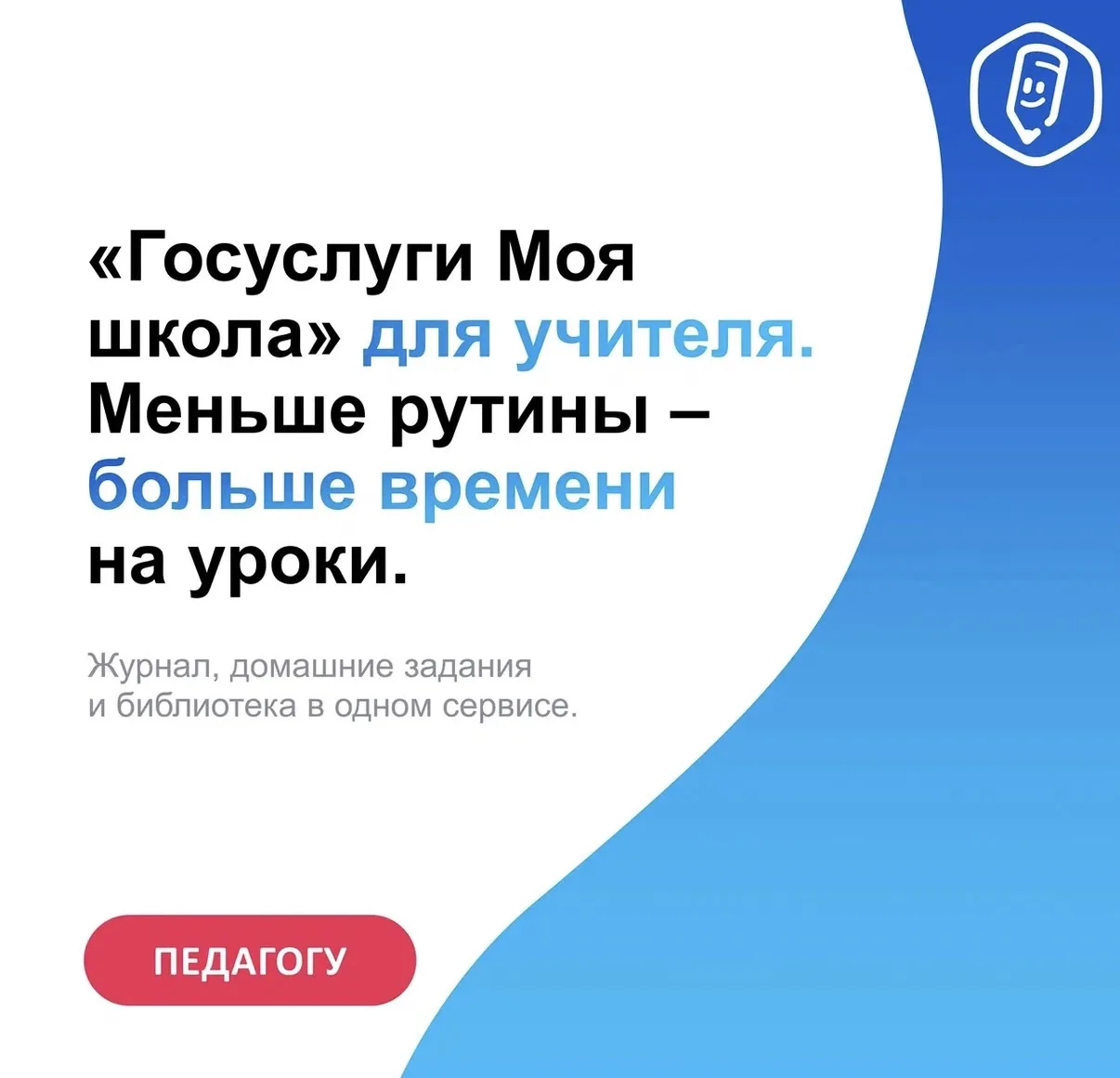 Меньше бумаг – больше творчества!