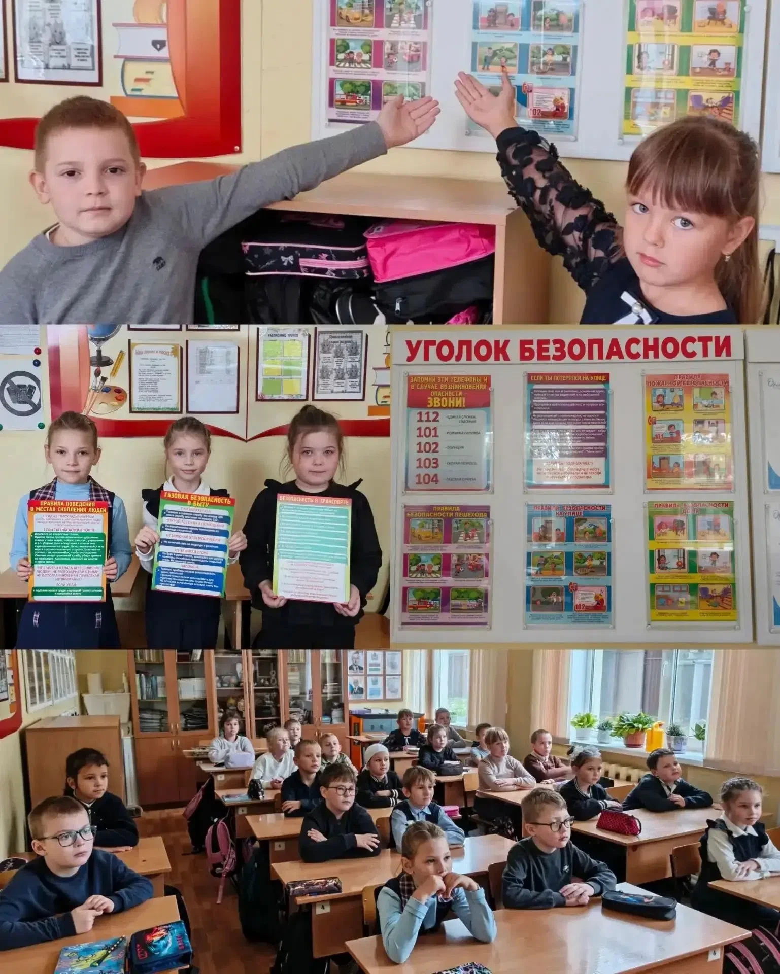 В рамках месячника  безопасности во 2б классе прошёл классный час ,, Наша безопасность....