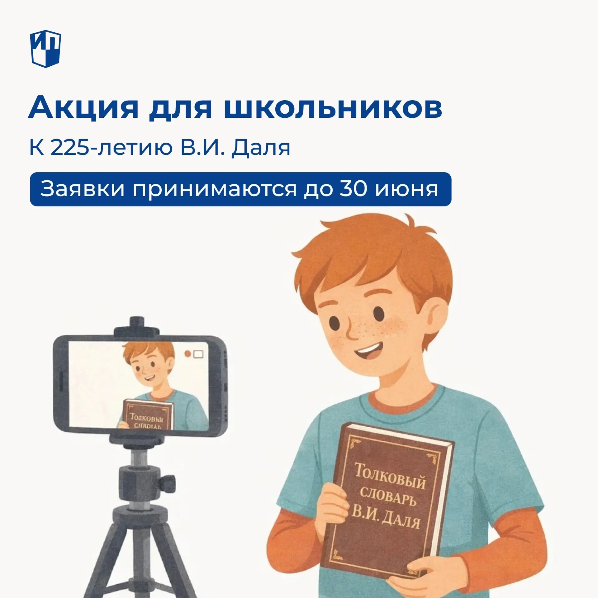 Русский язык богат и удивителен. Изучать его можно не только по учебникам, но и участвуя в интересны