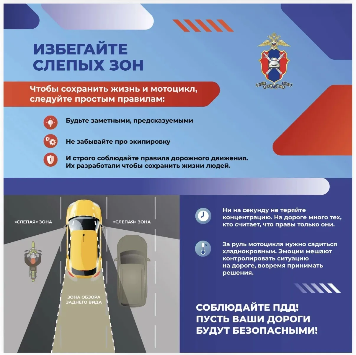 🚦 Внимание, родители и сотрудники ДОУ! Важная тема о безопасности на дороге 🚦

Мы регулярно напоми