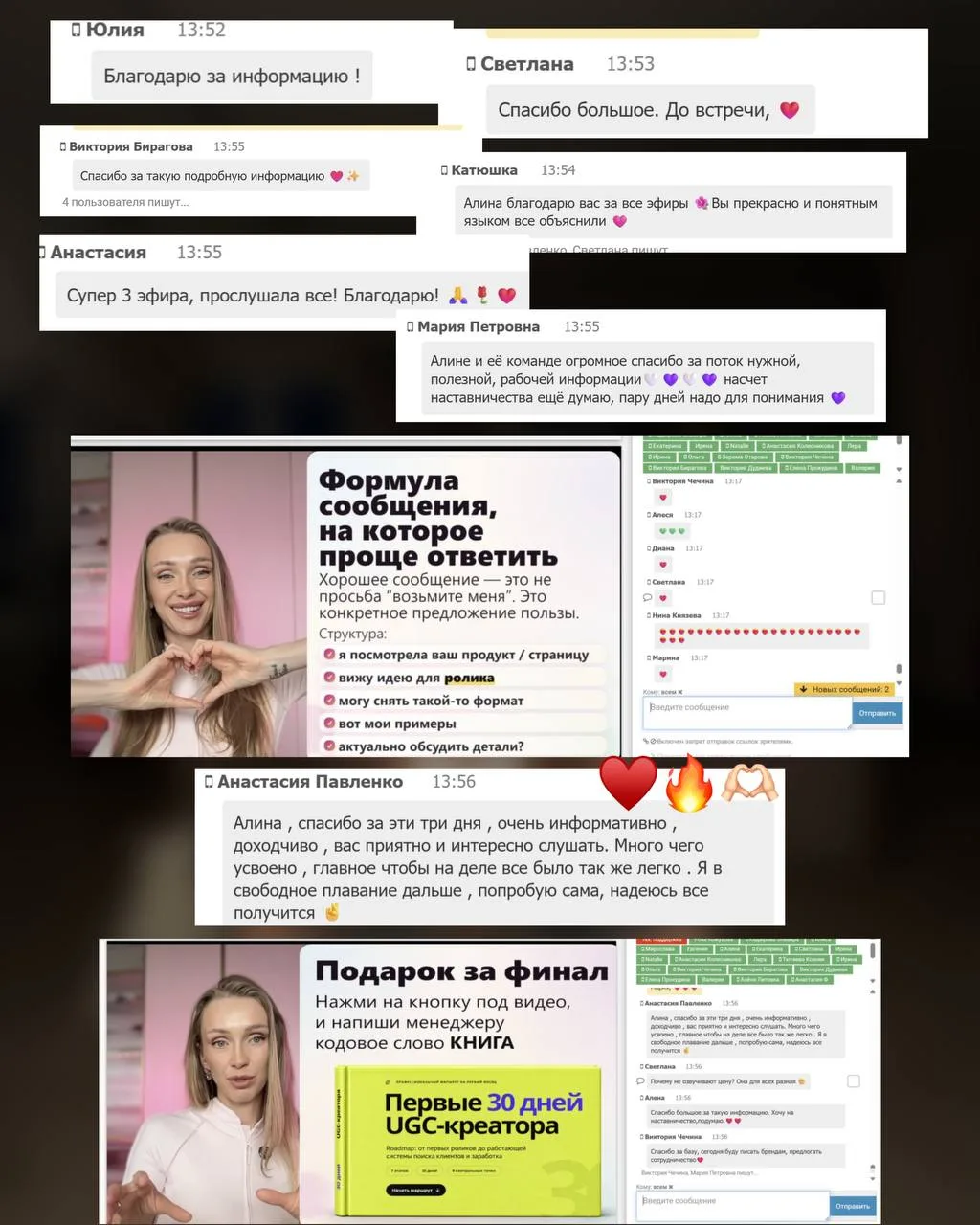 Девочкииии ❤️❤️❤️
Ну что, наш интенсив закончился...
И я сижу сейчас с таким чувством гордости за ва