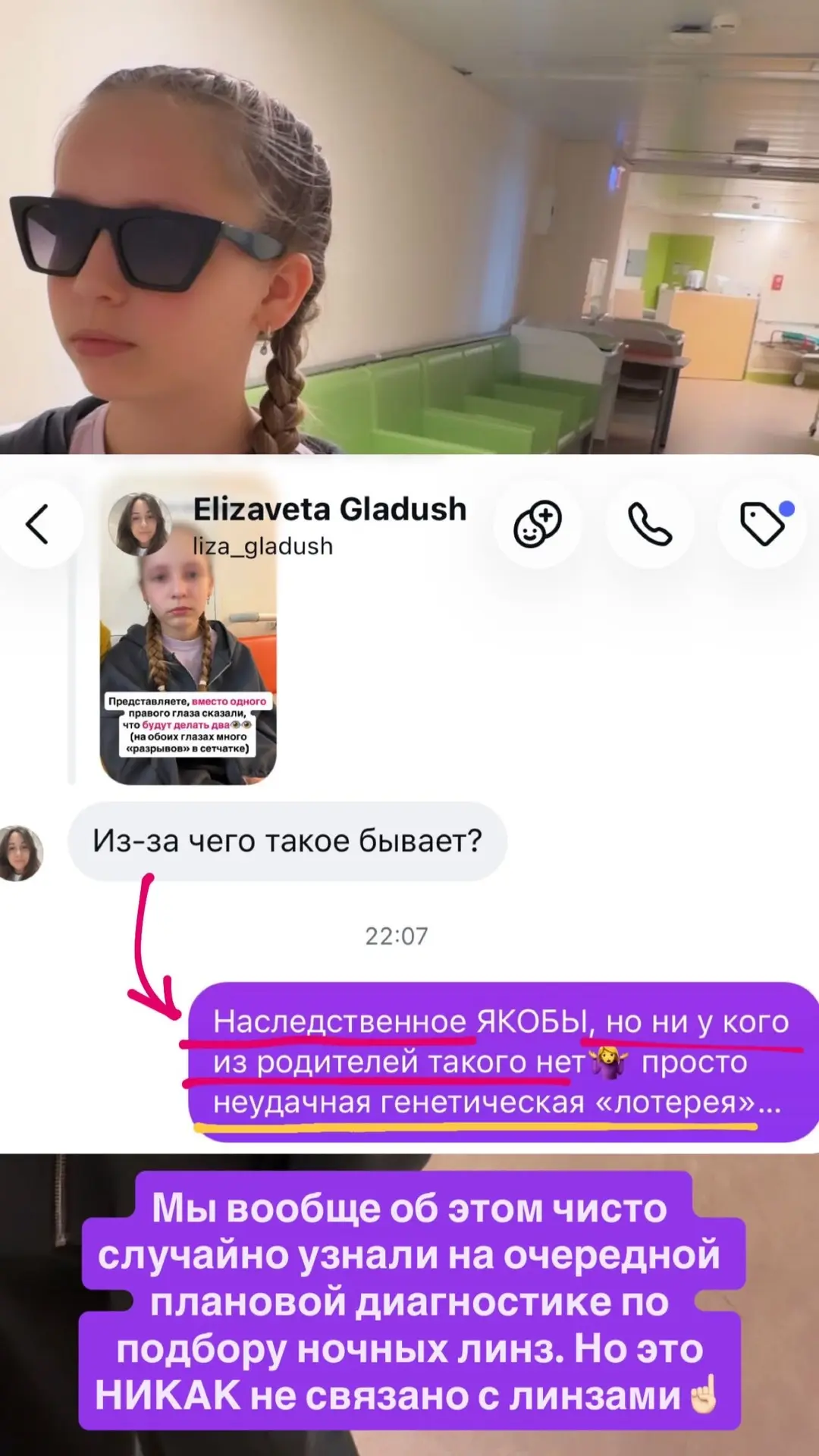 Ответы на вопросы☝🏻 из-за чего это произошло и как всё прошло.
Спасибо огромное вам за поддержку 🙏