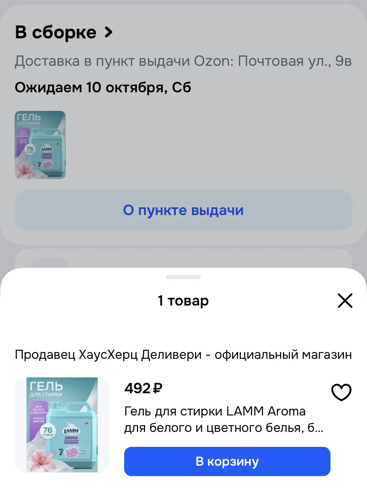 Всё, кто успел, - тот молодец!