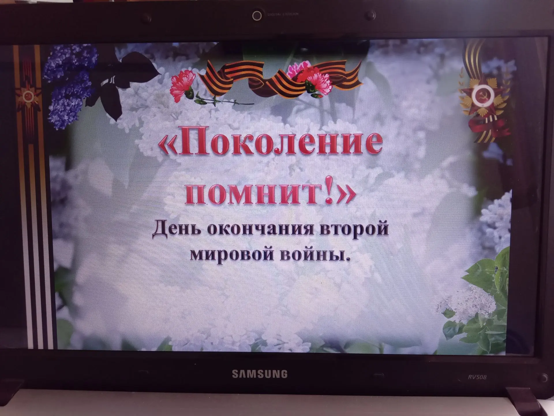 Урок мужества: 3 сентября — День Победы над милитаристской Японией