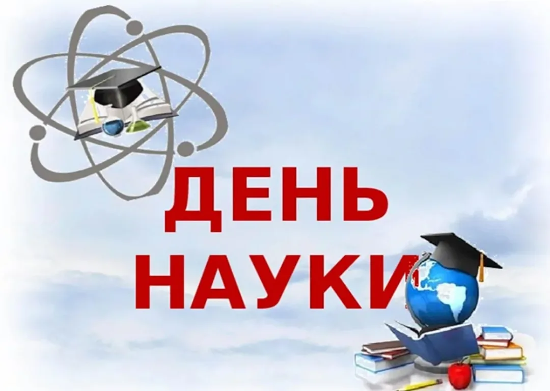 🔬 День науки в НИПС: открытая лекция по вопросам энергоснабжения  Продолжаем серию мероприятий, приу