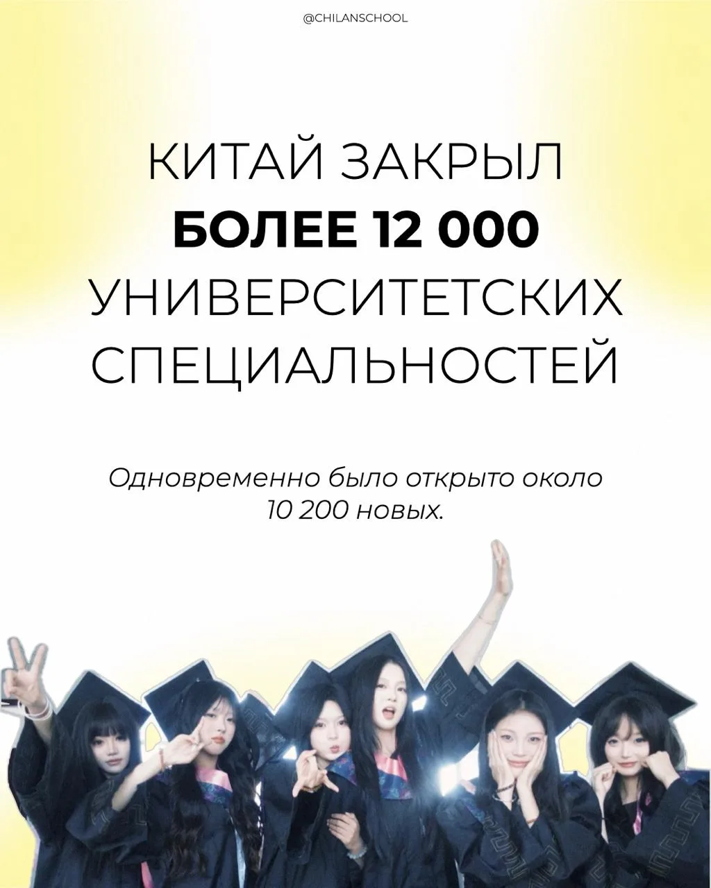 Китай меняется, и вместе с ним меняется система образования.

Но одно остается неизменным: знание ки