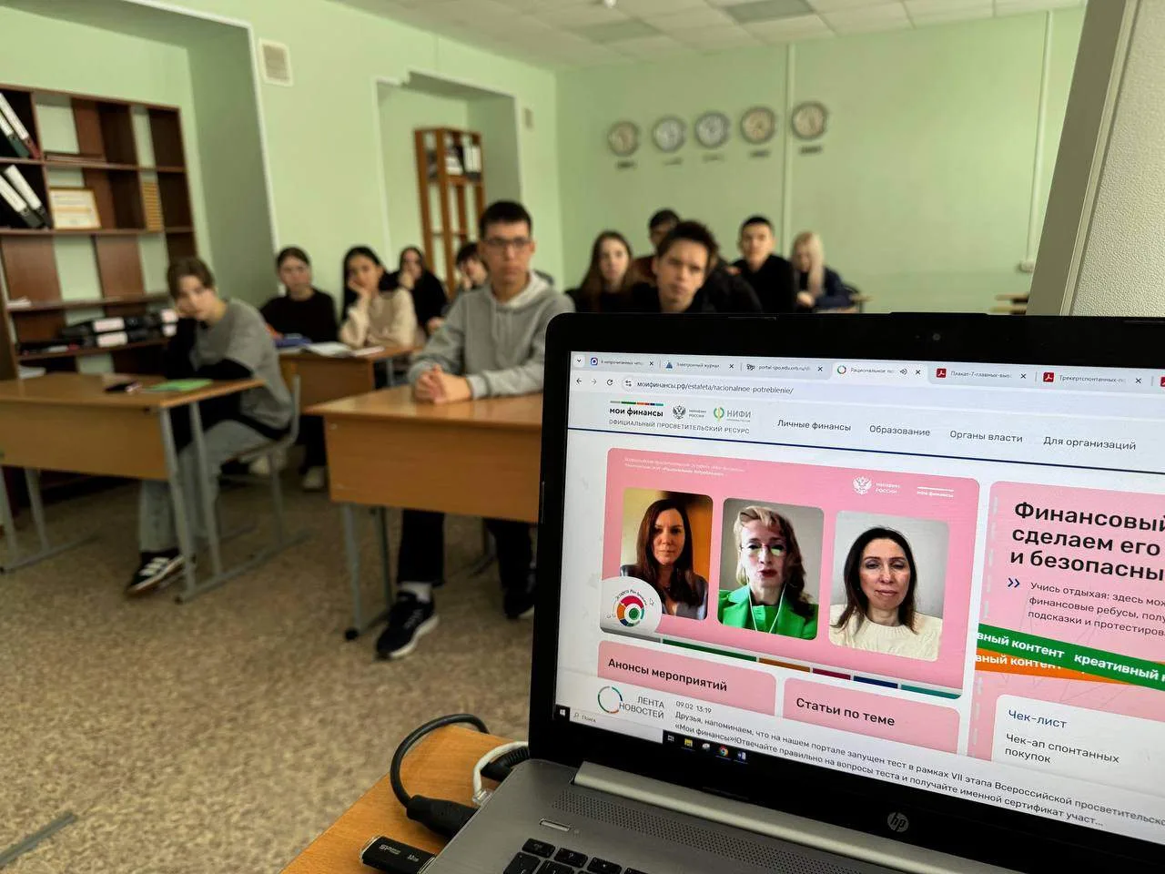 Финансовая грамотность - наш выбор!  В рамках Всероссийской просветительской эстафеты «Мои финансы» 