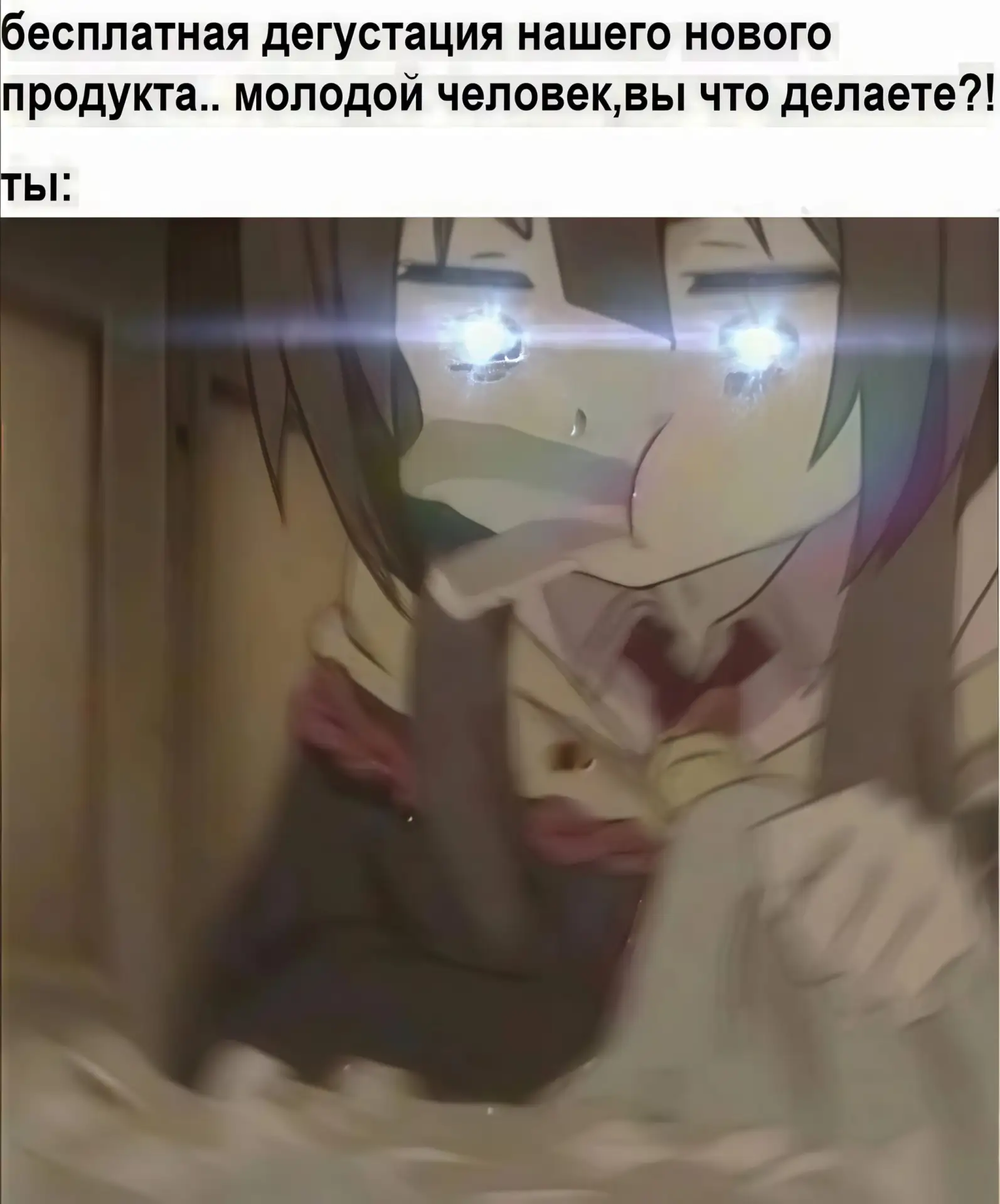 #мем #аниме