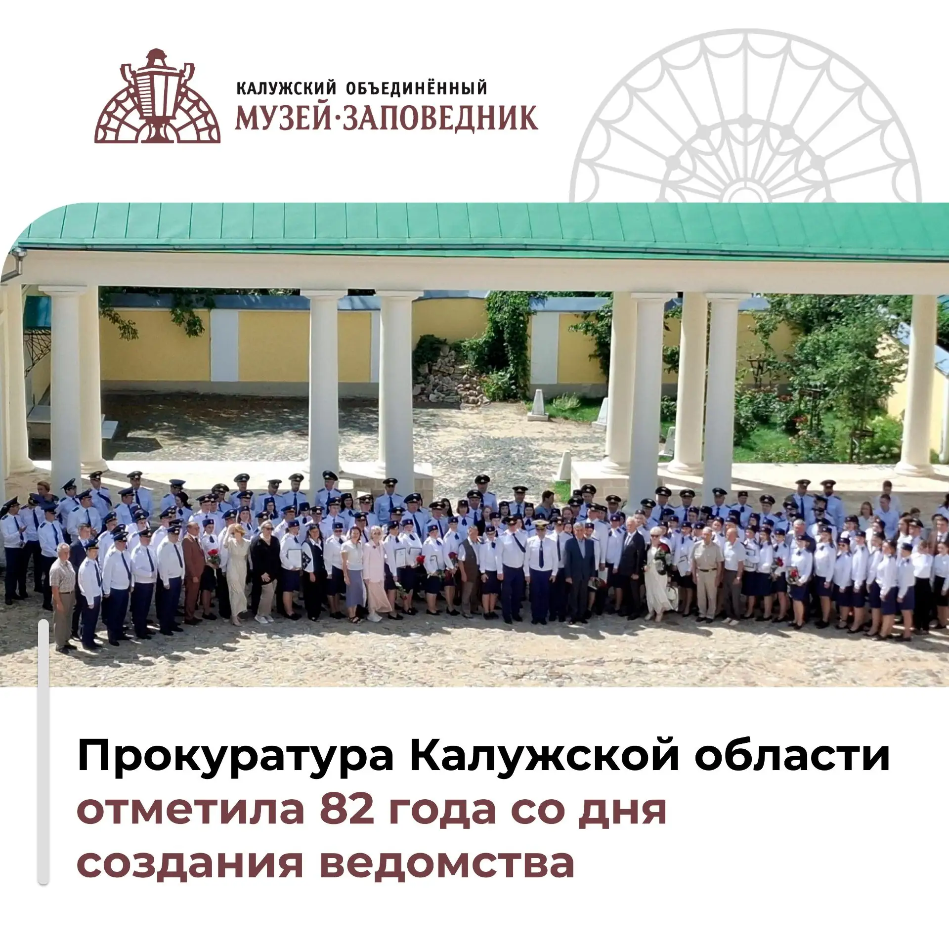 👉Сегодня в Усадьбе Золотарёвых прошло торжественное мероприятие, посвященные созданию ...