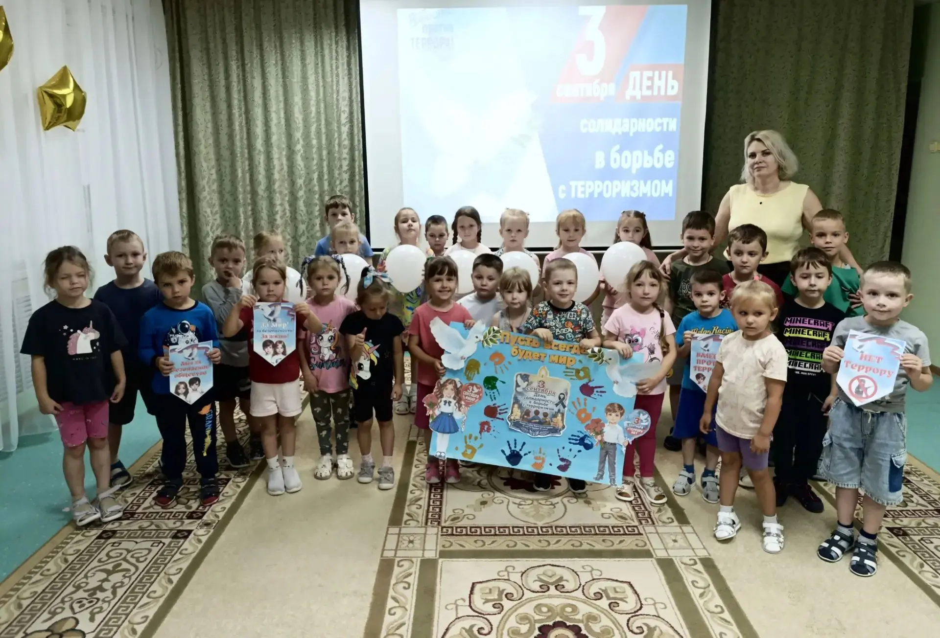 🌏 «Пусть всегда  будет мир»