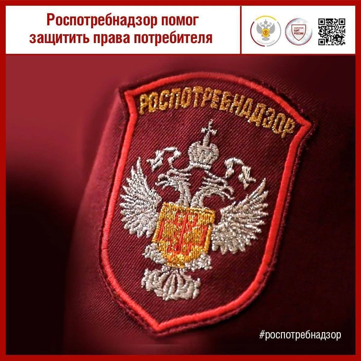 Специалисты Роспотребнадзора помогли вернуть более 300 тысяч рублей за утраченный в ателье предмет о