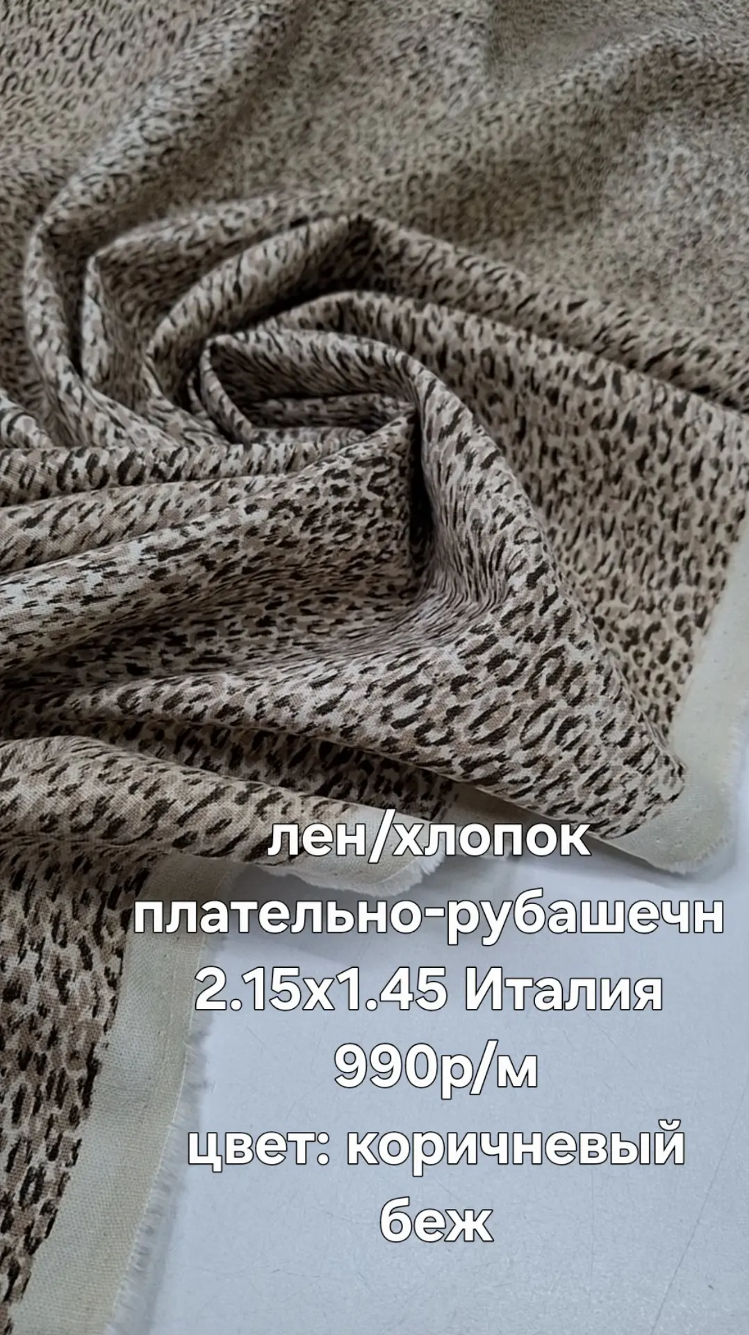 Для связи