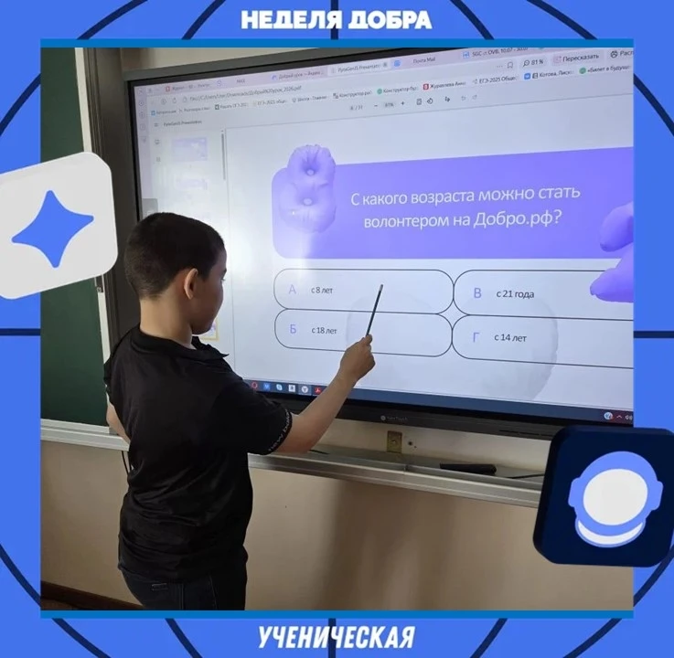 Акция «Добрый урок»  В нашей школе  проводятся классные часы, которые посвящены роли волонтёрства и 