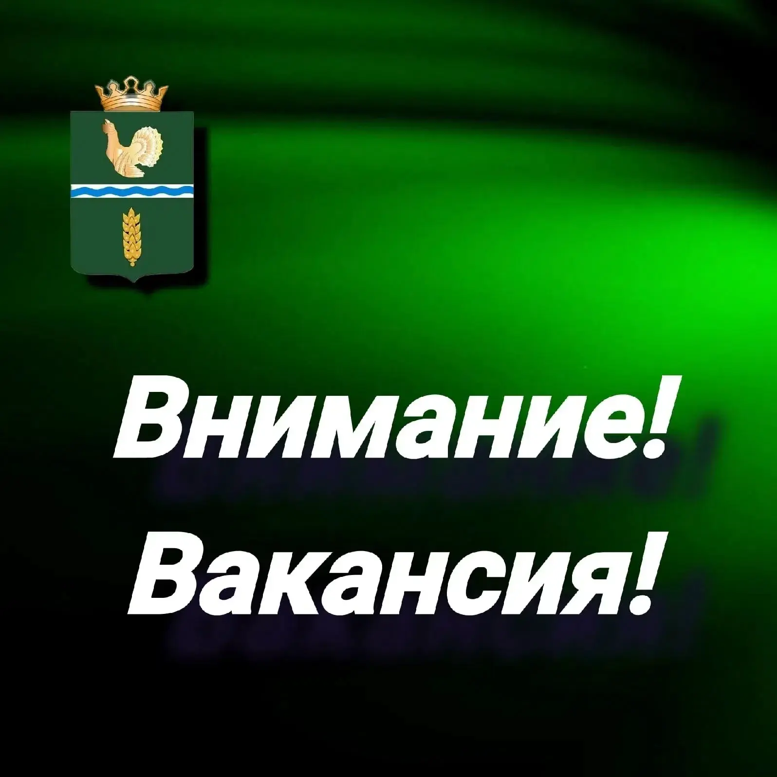 В Комитет экономики и управления муниципальным имуществом Администрации Муромцевского р...