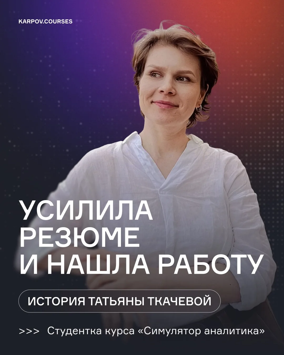 Чтобы получить оффер, нужен опыт — чтобы получить опыт, нужна практика. Как разорвать з...